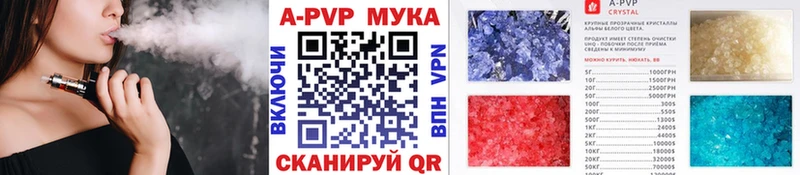 Альфа ПВП мука Буинск