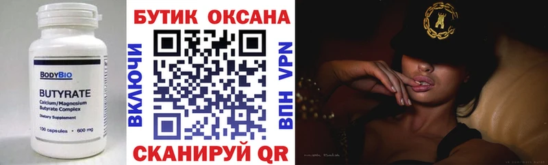 БУТИРАТ GHB  ОМГ ОМГ как зайти  Буинск 