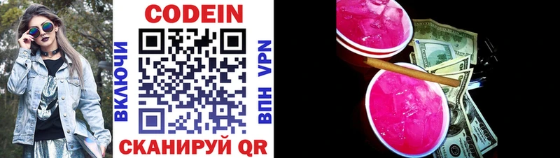 где купить наркоту  Буинск  Codein напиток Lean (лин) 